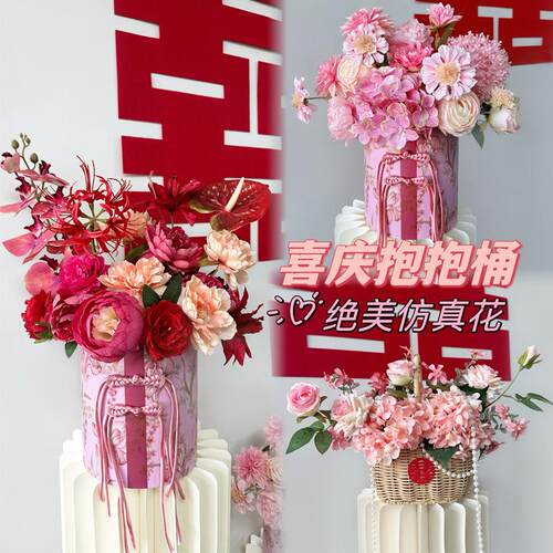 婚房摆件仿真花婚庆红色新房客厅装饰花婚礼布置结婚插花抱抱桶