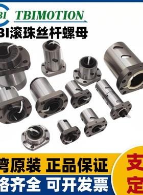 SFNIR03205T4D-A台湾TBI螺母SFIR03205T4D-A滚珠丝杠SFI3205丝杆