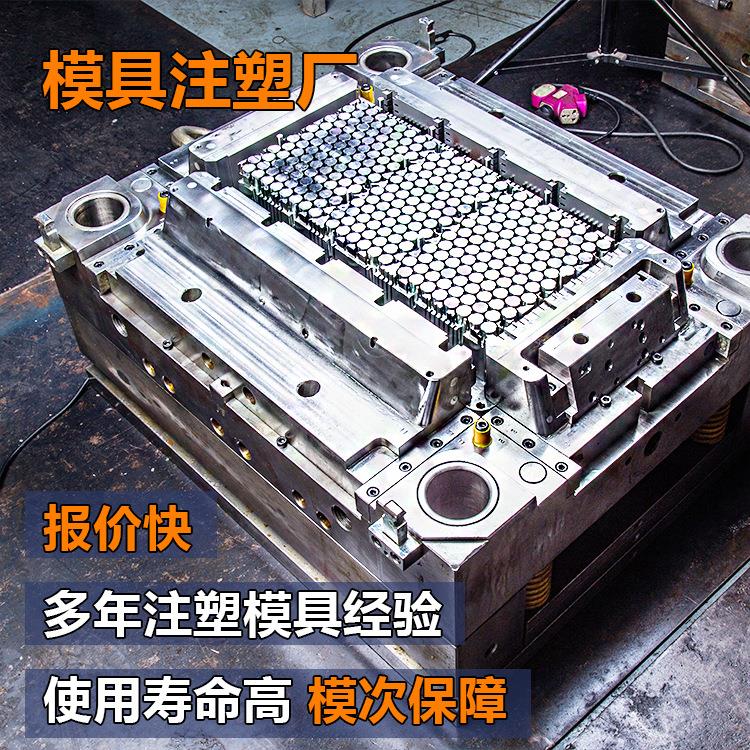 塑料双色模具开发注塑广东深圳塑胶亚克力外壳精密模具生产厂家