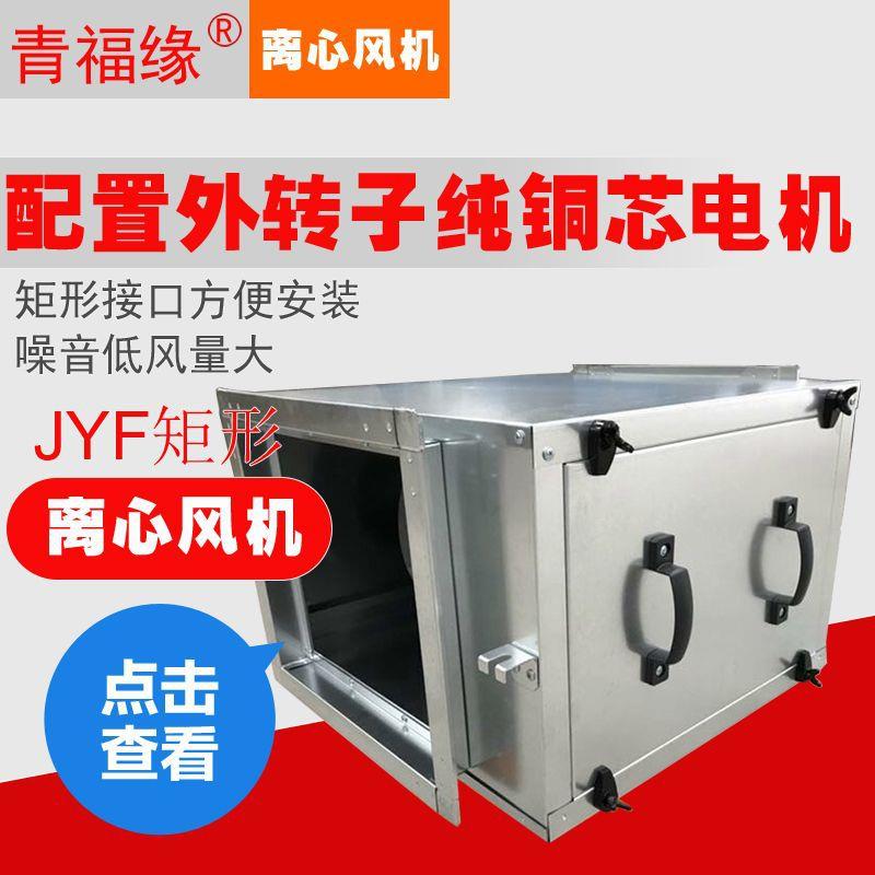 离心风机低噪音新型离心通风机管道式中压风机小功率送风排风机