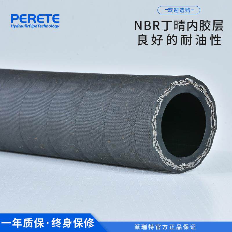 高压胶管总成钢丝管编织缠绕液压软管橡胶管耐高温高压油管总成