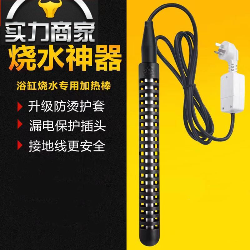 浴缸泡澡用大功率烧水加热棒防烫热得快电热棒管家用木桶恒温安全图片