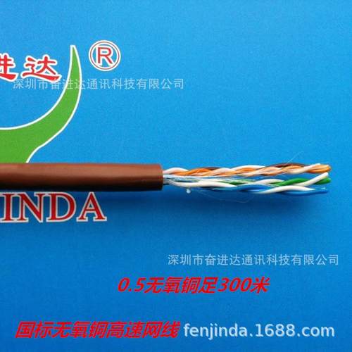 HSYV UTP-cat5e 4x2x0.5双绞网线 8芯棕色0.50无氧铜超五类网络线