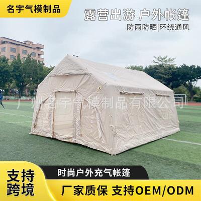 17.2平户外露营帐篷便捷式旅游度假遮阳营地加厚防雨充气帐篷