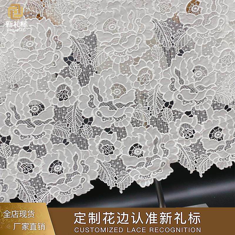 水溶满幅花边服装辅料窗帘桌面箱包配饰布料蕾丝面料时尚牛奶丝