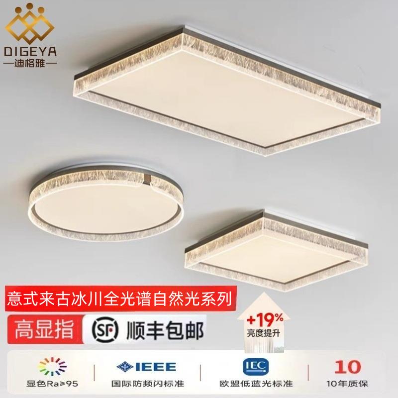 客厅吸顶灯2025新款意式轻奢极简设计师大气护眼高级大厅主灯