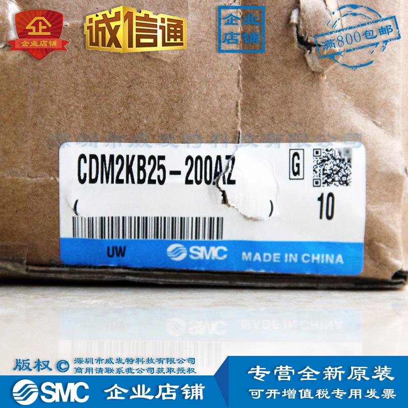 SMC CDM2KB25-200AZ 气缸 全新|订货15个工作日|满额