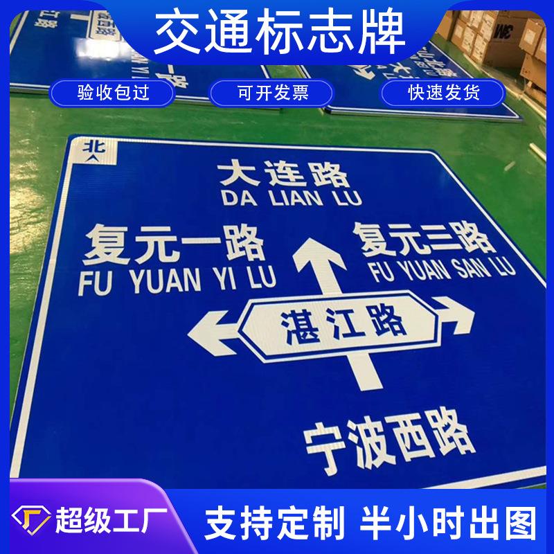 道路交通标志牌指示牌高速公路反光标牌铝板警示路名牌标识安全牌