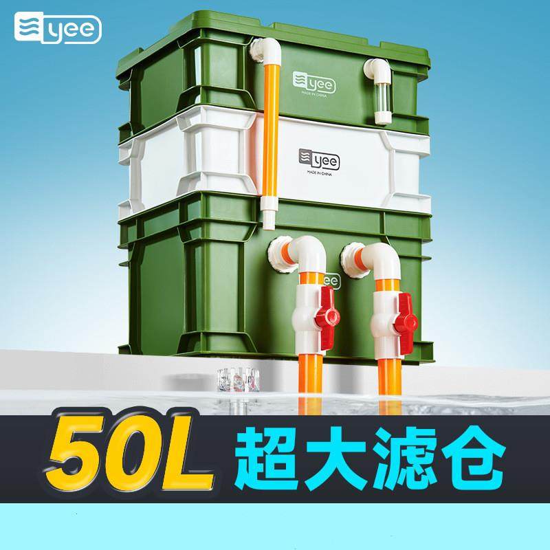 yee鱼缸周转箱外置过滤器除油滴流盒水循环鱼池鱼缸过滤器,宠物/宠物食品及用品,过滤设备,淘宝优惠券,粉丝福利购,淘宝优惠卷