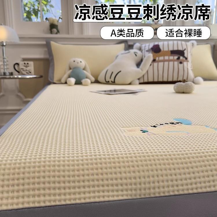 A类华夫格冰豆豆凉席三件套绑带款儿童床单夏天冰丝席空调软席子