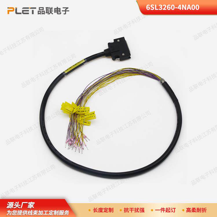 V90伺服线束6SL3260-4NA00-1VB0-C控制电缆IO交期迅速工业线