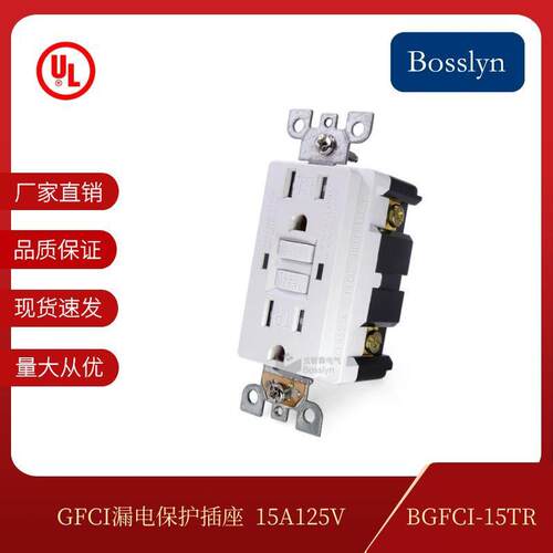 GFCI插座带漏电复位按钮 美式工业插座配面板底盒 118型灯具插座