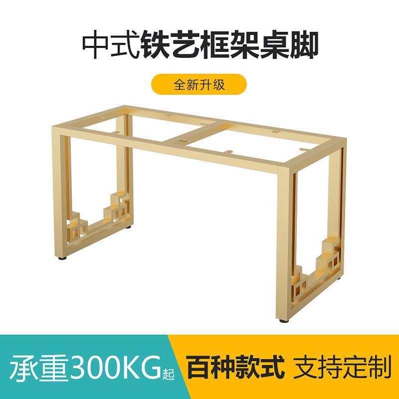 新中式桌脚办公桌桌腿铁艺支架桌子腿吧台支架餐桌金属桌脚支架