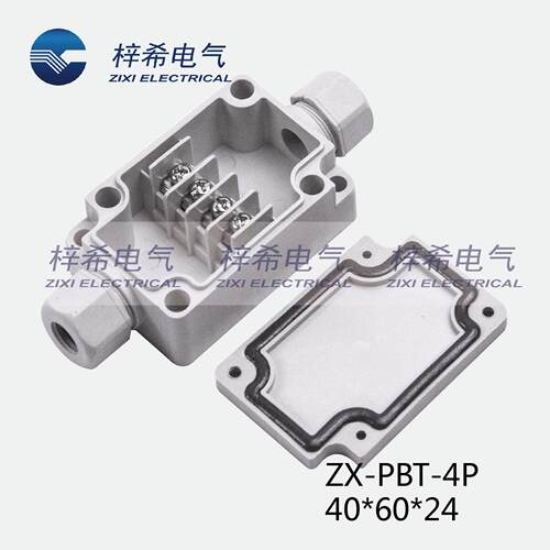 防水接线盒 ZX-PBT-4P 端子接线盒 塑料防水盒 IP66室外接线盒