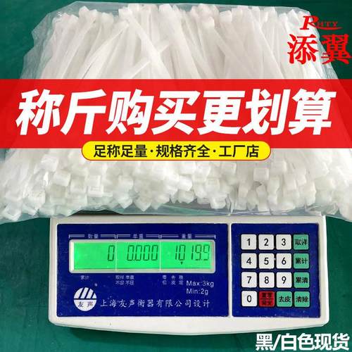 尼龙扎带厂家按公斤称自锁式塑料扎带黑白色捆绑束线绑扎带