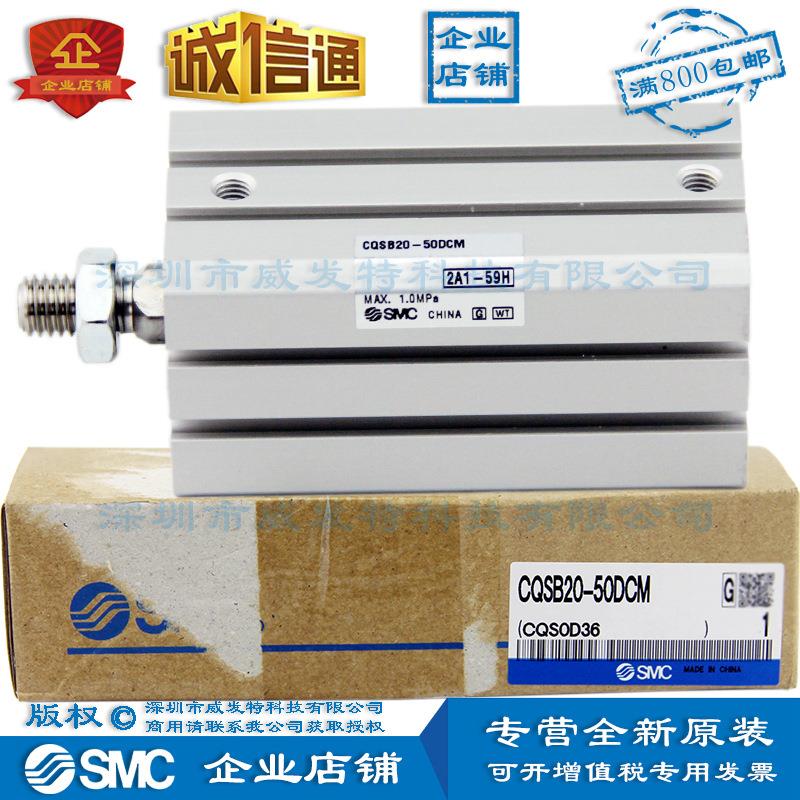 SMC CQSB20-50DCM 薄型气缸/小型气缸 标准型/单杆双作用全新