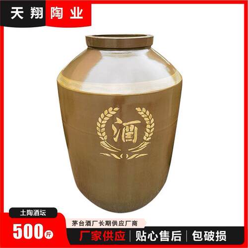 厂家四川土陶酒坛 陶瓷藏酒无铅酒缸 存酒酒坛窖藏酒坛醋坛