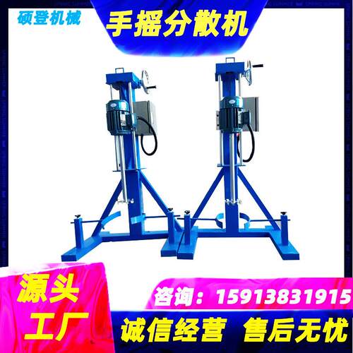 带包夹式手摇升降分散机 变频调速分散机 小型实验室专用搅拌机