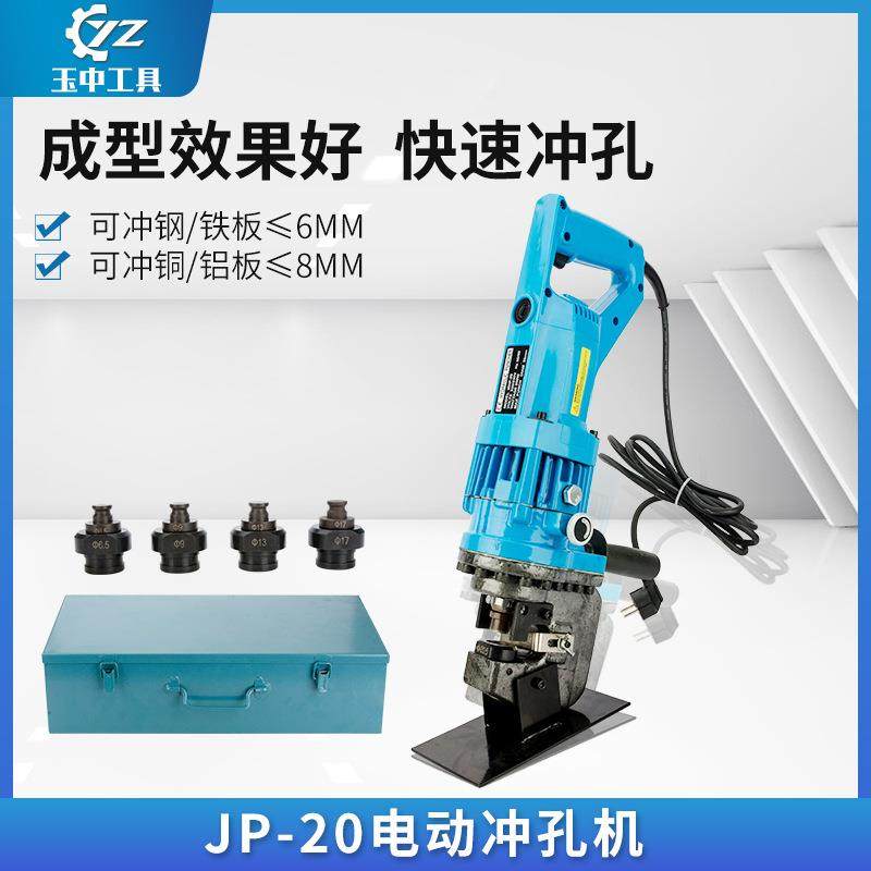 电动液压冲孔机插电式一体打孔机手持小型角铁槽钢角钢开孔机,金属材料及制品,其他金属制品,淘宝优惠券,粉丝福利购,淘宝优惠卷