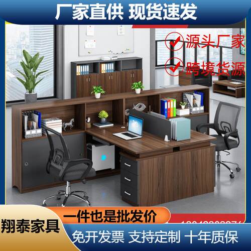 简约职员办公桌两四人位员工电脑桌椅组合2/4/6人位屏风办公家具