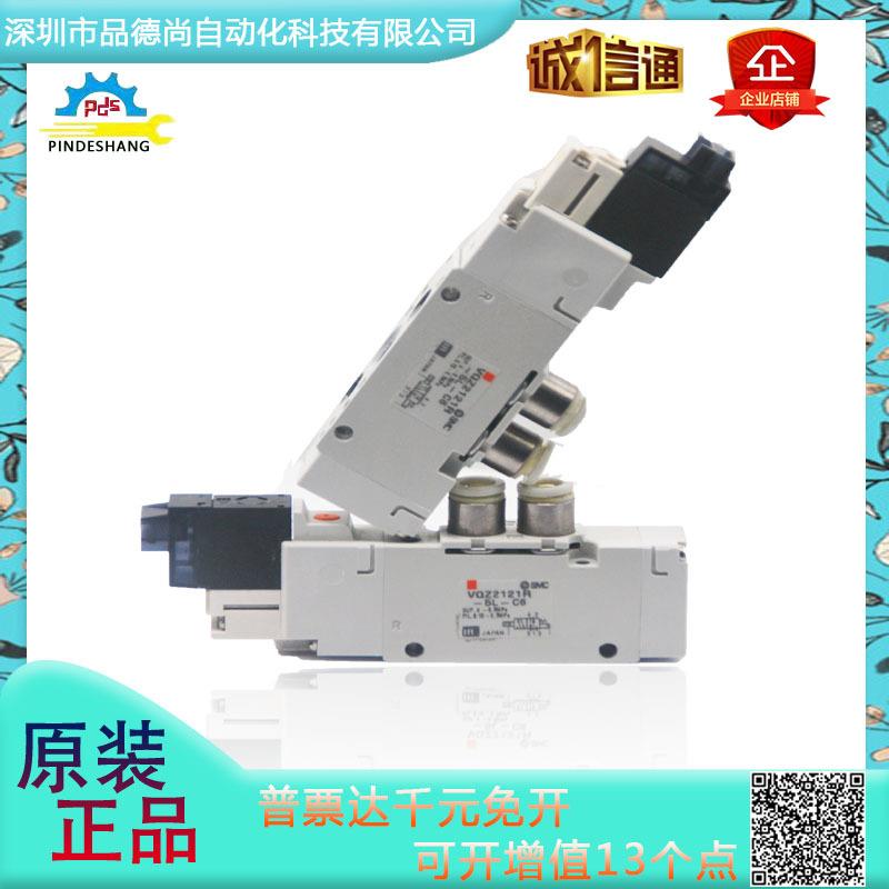 SMC电磁阀VQZ系列VQZ2121R-5L/5LO-C6/C4电压24V现货
