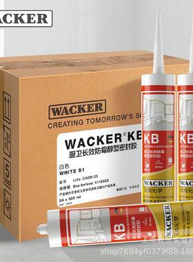 德国瓦克KB升级高品质厨卫家居防水0级长效防霉持久密封白色300ml