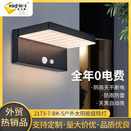 现代简约太阳能公园酒店防潮灯露台庭院灯户外防水壁灯跨境定制