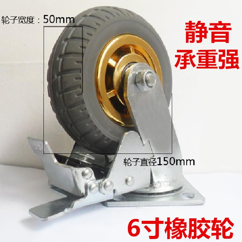 4寸5寸8寸橡胶万向轮定向轮子重型刹车脚轮6寸静音手推车实心轱辘