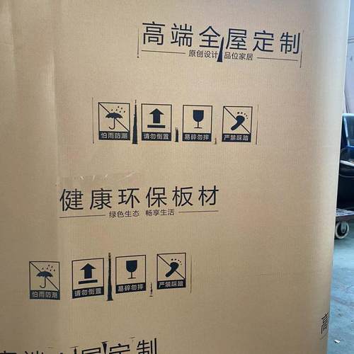 瓦楞纸卷全屋印字家具包装纸地板保护纸环保猫抓板原材