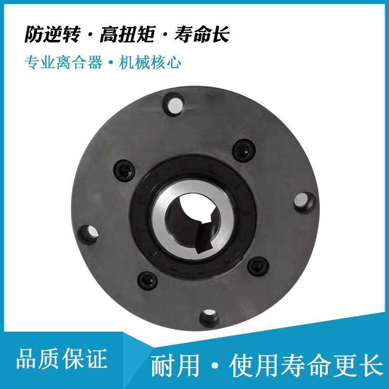 星轮结构单向离合器GFR12F1F2给料离合器GFR12F1F2用于包装机械