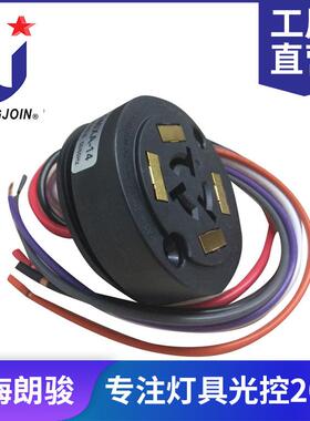超薄类型 7pin 七线朗骏光控器底座路灯插座JL-240XA-14