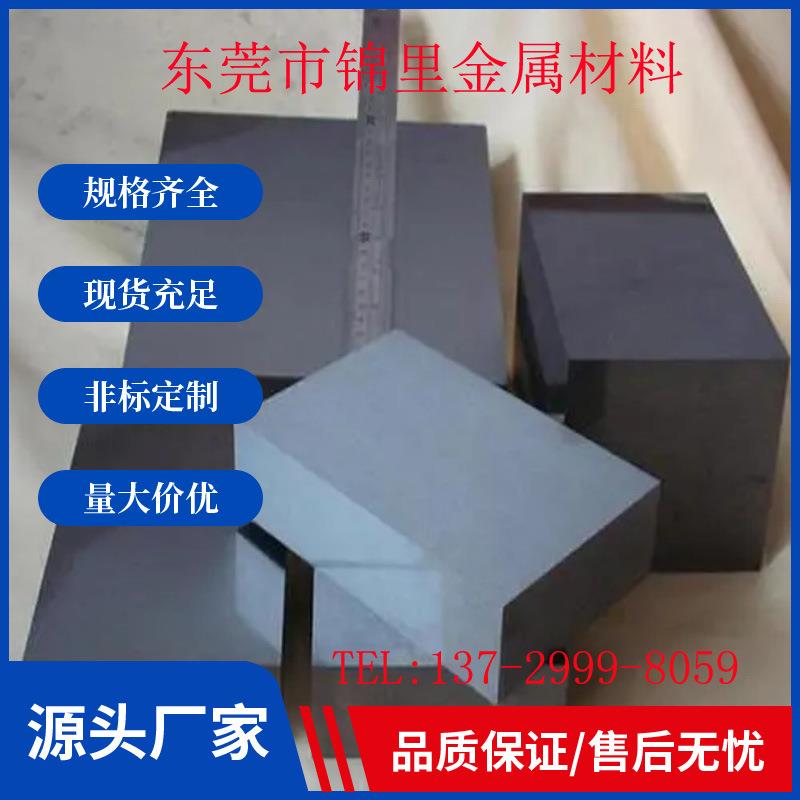 供应G05钨钢板 G10钨钢条 G10钨钢棒G20硬质合金棒