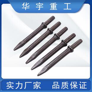 华宇供应风镐G10风镐钎 G20风镐用350mm镐钎子 400mm气镐钎规格全