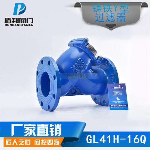 Y型过滤器 球墨铸铁法兰管道过滤器 Y型过滤滤网厂家 GL41H-16Q
