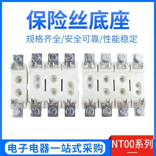 NT00 NTOO底座1P3P RT36熔断器底座 保险底座RS31 NGTC00 RT16-00