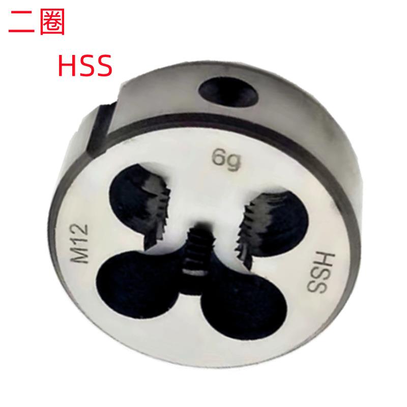 二圈M1.2/M12/M6X1/M18X1/42X1.5HSS加硬销售 高速钢圆板牙