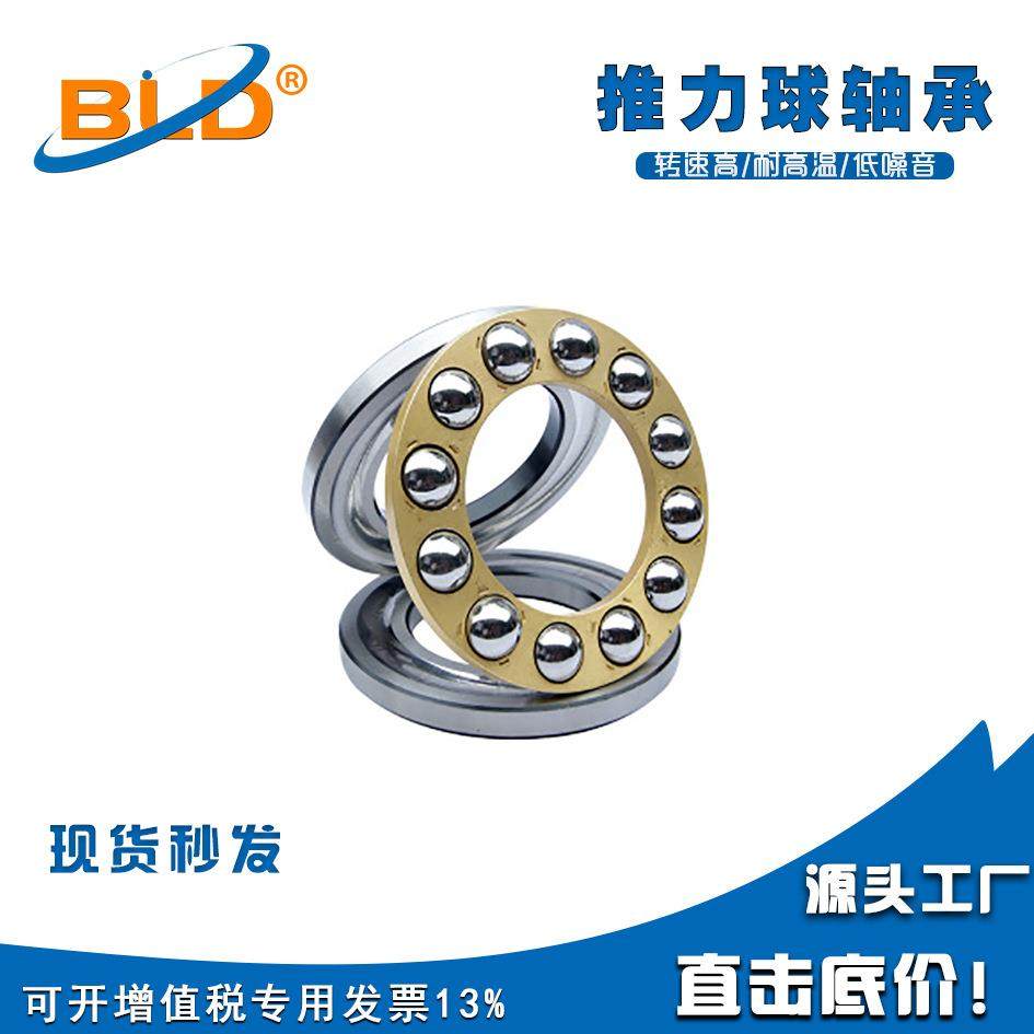 推力球平面轴承51130M 51130 51132M 51134M 51136M 51140M 高温,3C数码配件,其它配件,淘宝优惠券,粉丝福利购,淘宝优惠卷