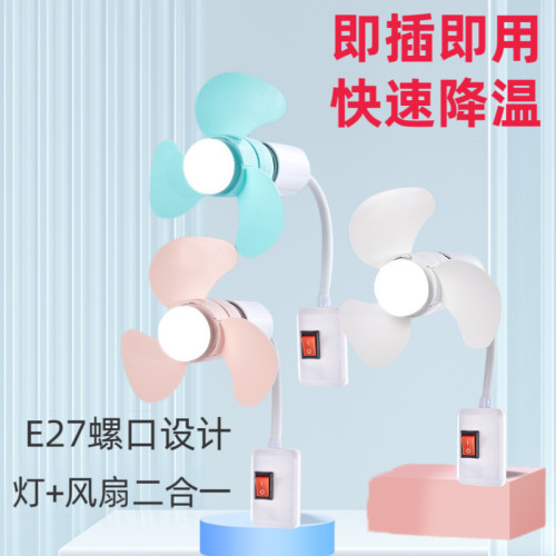 新款小旋风插座风扇灯家用厨房卫生间灯和风扇二合一静音超强力