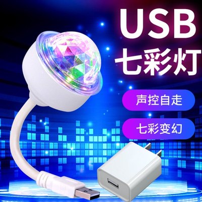 汽车led氛围灯usb车载小夜灯免改装车内七彩灯车内装饰灯旋转彩灯