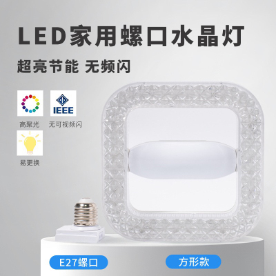 led家用螺口灯泡e27螺纹节能灯条卧室宿舍护眼圆形球泡方形大功率