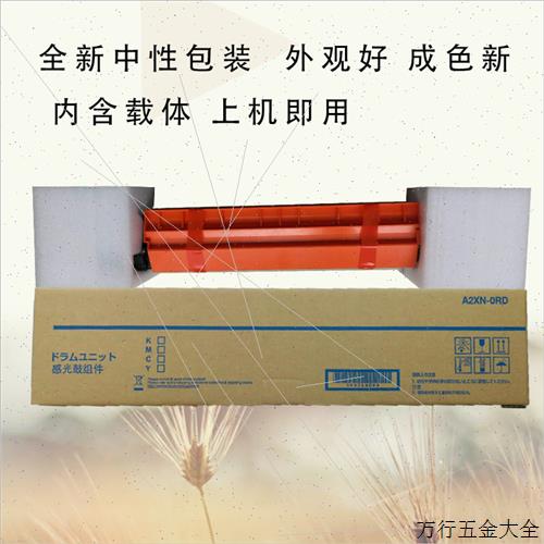 美能达C364显影器仓柯美C224鼓组件C284C454C554C7822C281鼓架221