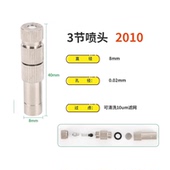 低压雾化喷头喷雾喷嘴6mm8mm快插式 喷头5010加湿除尘降温工地喷淋