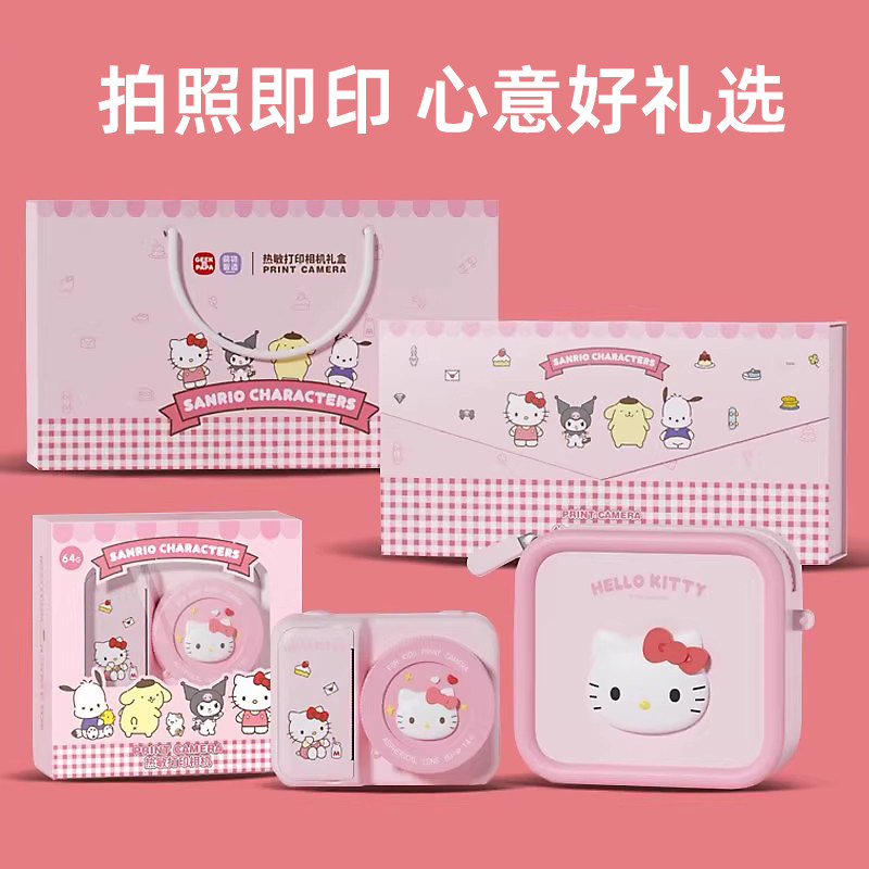 【热销第一】hellokitty系列礼物图片