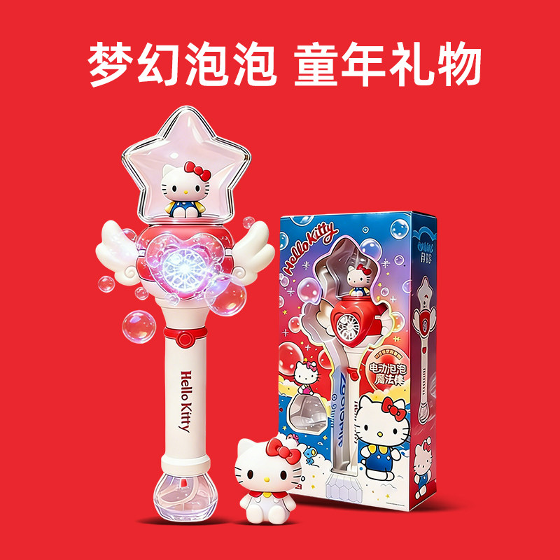 六一儿童节正版hellokitty联名泡泡枪女童泡泡机玩具礼品女孩小孩