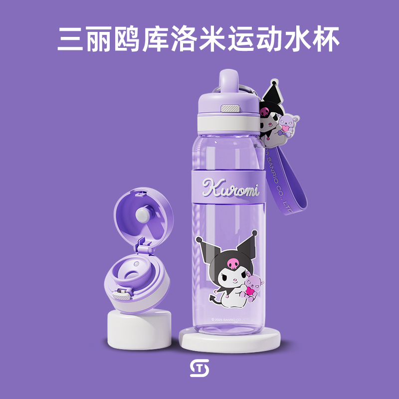 库洛米水杯生日礼物女生女孩