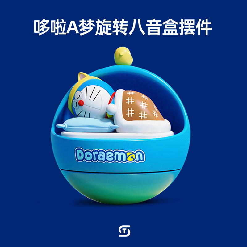 圣诞礼物哆啦a梦摆件八音盒闺蜜生日礼物女生小众高级感女孩礼品