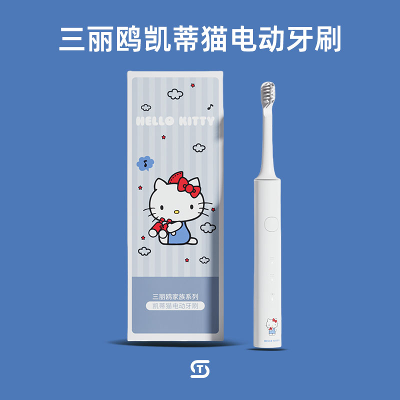 【热销第一】hellokitty电动牙刷