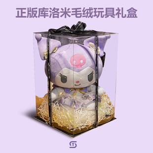 库洛米玩偶公仔玉桂狗美乐蒂女孩礼物生日女生女童礼盒 儿童正版
