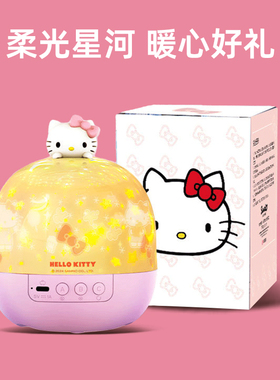 新年礼物创意小礼品hellokitty凯蒂猫星空投影夜灯10岁女孩生日12