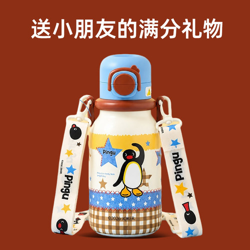 pingu企鹅儿童双饮保温杯礼物